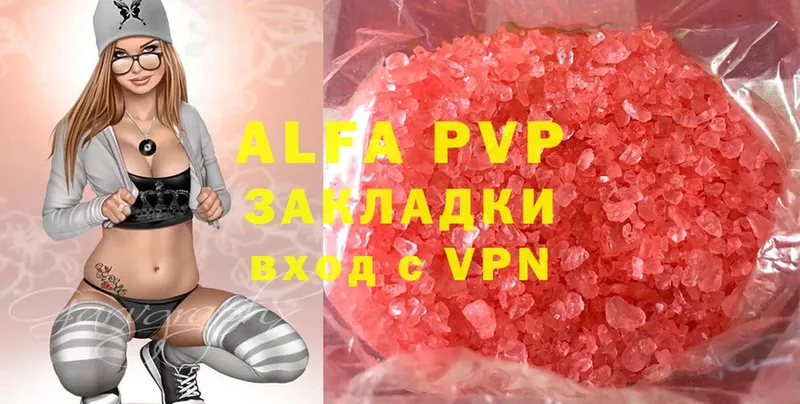 Alpha PVP СК  Керчь 