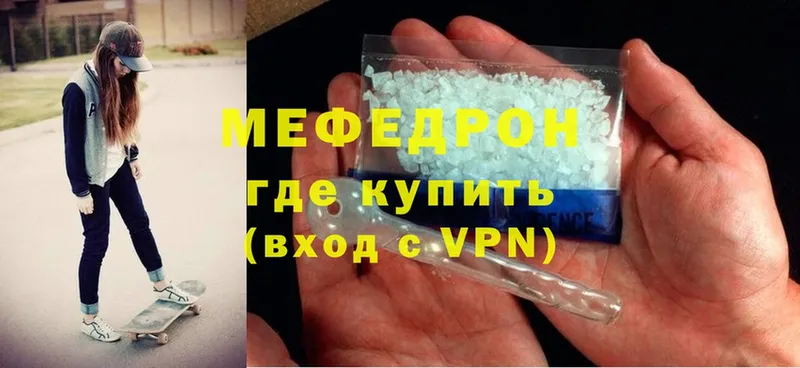 МЕФ mephedrone  Керчь 